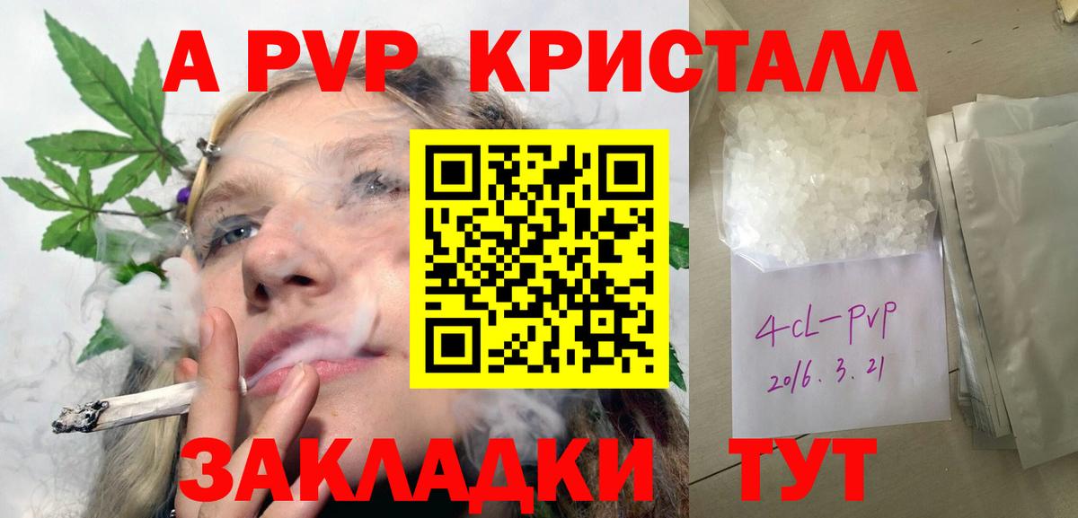 Alpha PVP VHQ  Alpha PVP мука  Вход с VPN  A-PVP СК  Кулебаки 