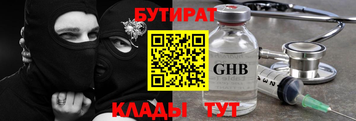 Бутират оксана Кулебаки