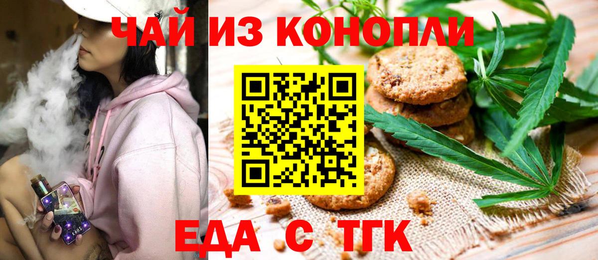 Canna-Cookies марихуана  Вход с VPN  Кулебаки 