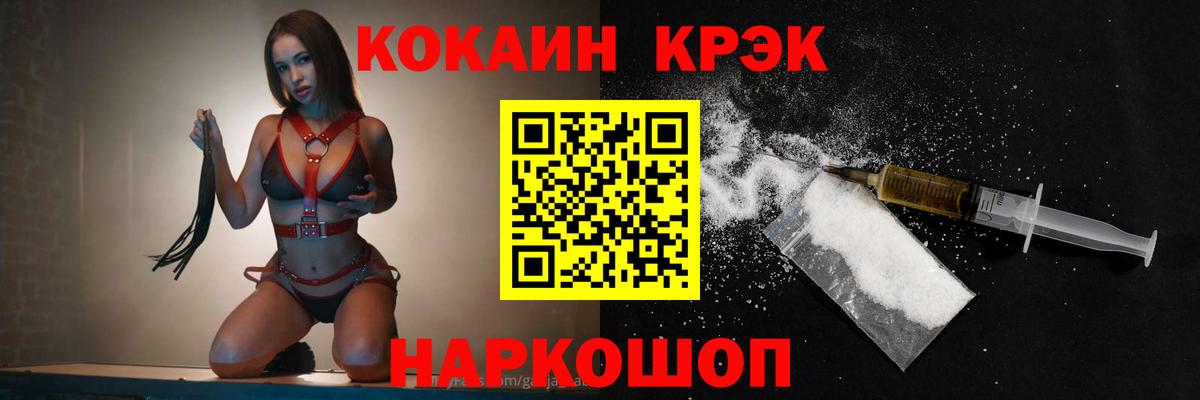 Cocaine 98% Кулебаки