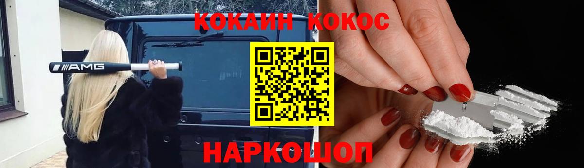 COCAIN Колумбийский  где найти наркотики  Кулебаки  Вход с VPN 