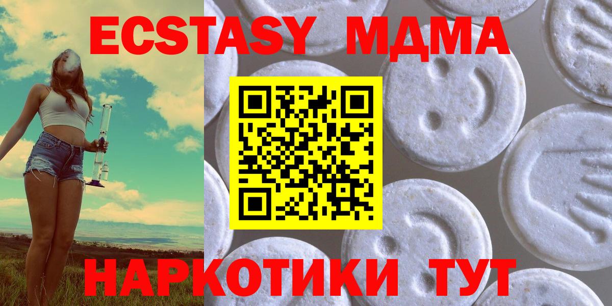 Ecstasy VHQ  Вход с VPN  Экстази 280 MDMA  Кулебаки 