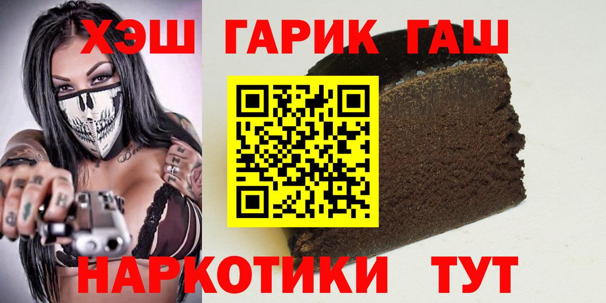 Кулебаки  где продают   Вход с VPN  ГАШ VHQ  Гашиш Premium 