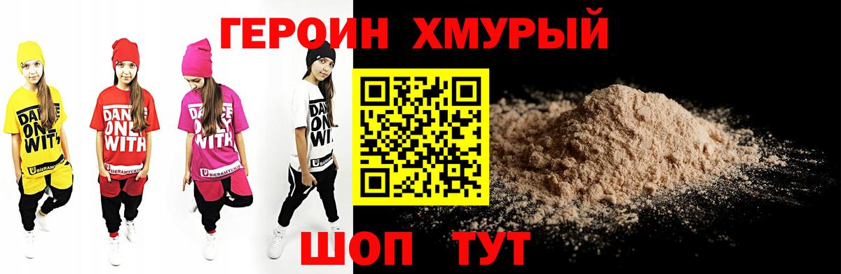 ГЕРОИН  Вход с VPN  Кулебаки  ГЕРОИН Афган 