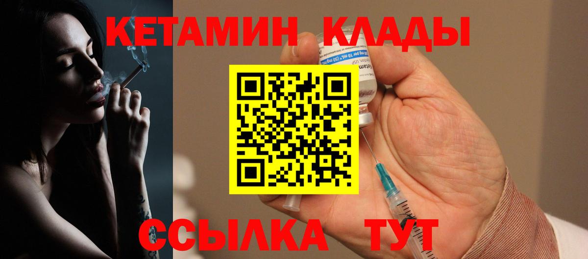 Кулебаки  Кетамин ketamine  КЕТАМИН ketamine  Вход с VPN 