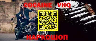 COCAINE Ипатово