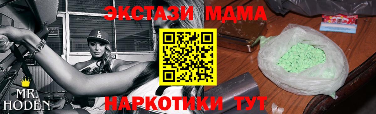 MDMA  MDMA кристаллы  Вход с VPN  Кулебаки  МДМА VHQ 