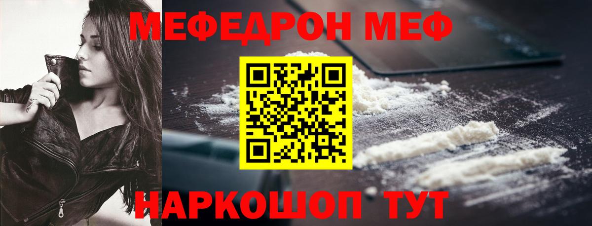 МЕФ  Мефедрон мука  Вход с VPN  Кулебаки  Мефедрон VHQ 
