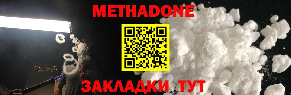 это телеграм  Вход с VPN  Кулебаки  МЕТАДОН methadone 