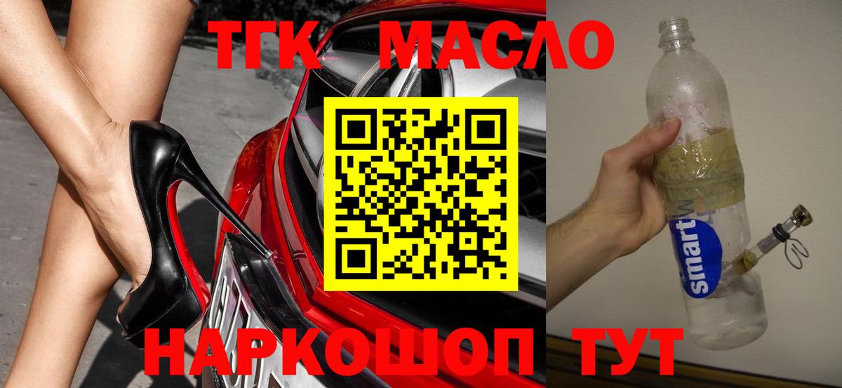 ТГК концентрат  Вход с VPN  Кулебаки  ТГК Wax 